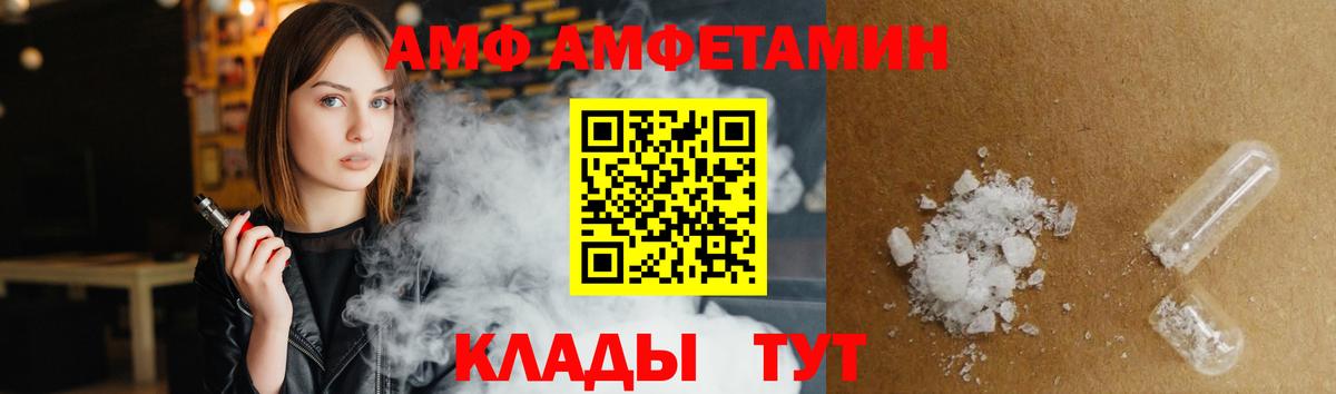 АМФЕТАМИН 98%  Амфетамин  Кинель  Вход с VPN 