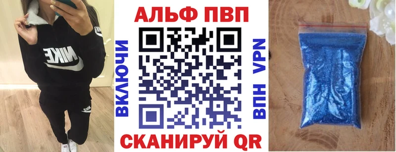 Alfa_PVP Соль Кинель