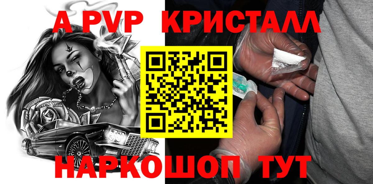 Alpha PVP мука Кинель