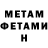 МЕФ кристаллы Gabin Barre