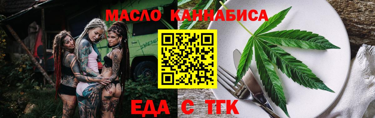 Печенье с ТГК конопля Кинель