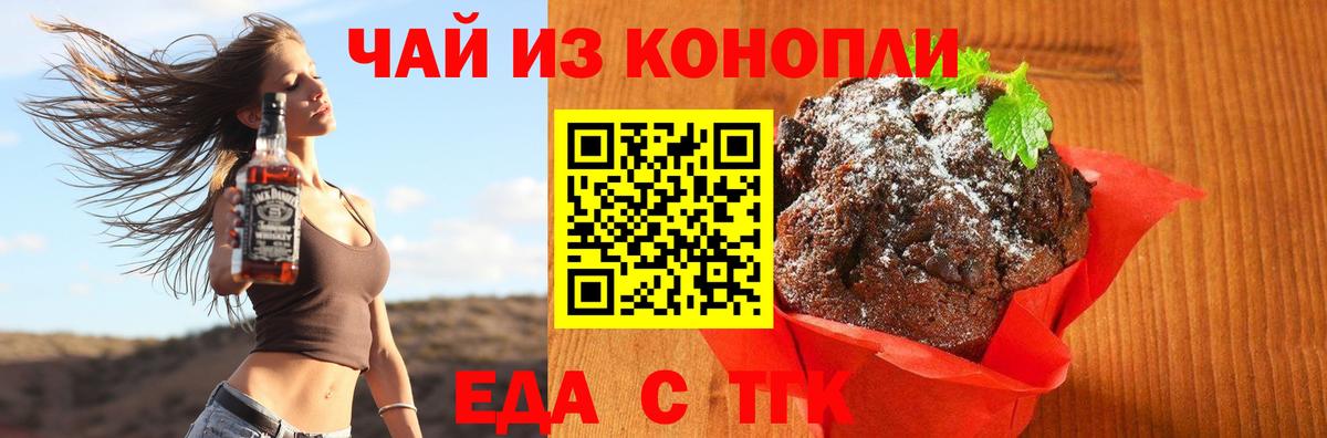 Кинель  Cannafood марихуана  Вход с VPN 