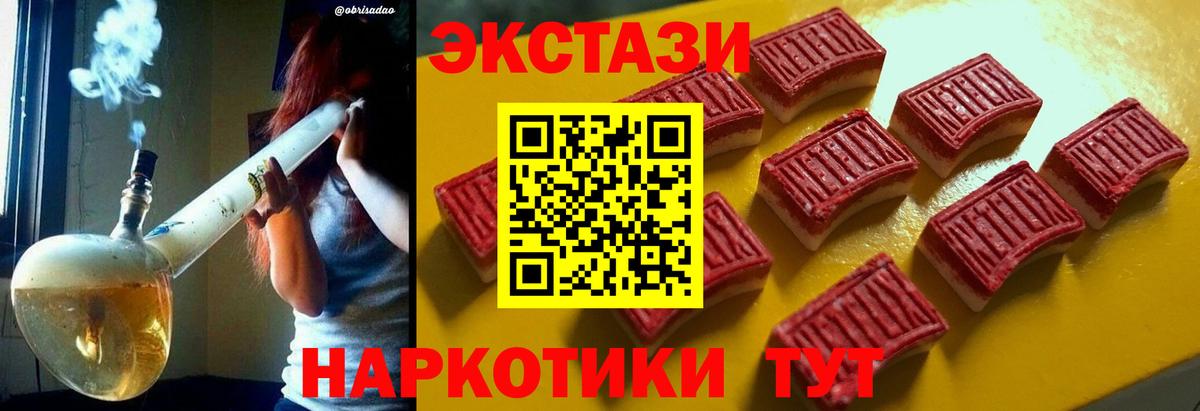 Ecstasy Cube Кинель