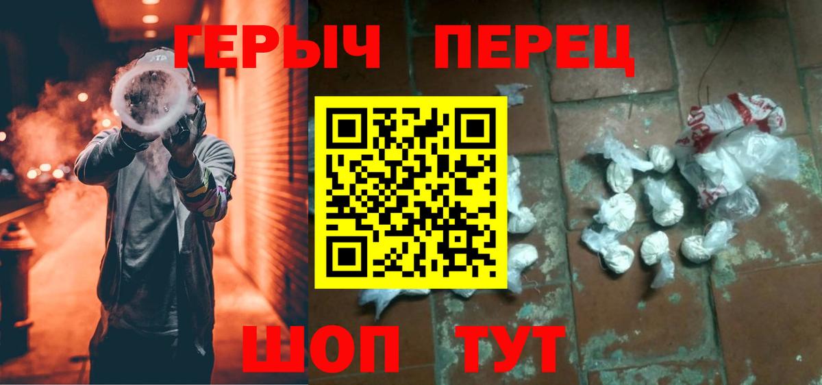 ГЕРОИН Афган  Вход с VPN  Героин  Кинель 
