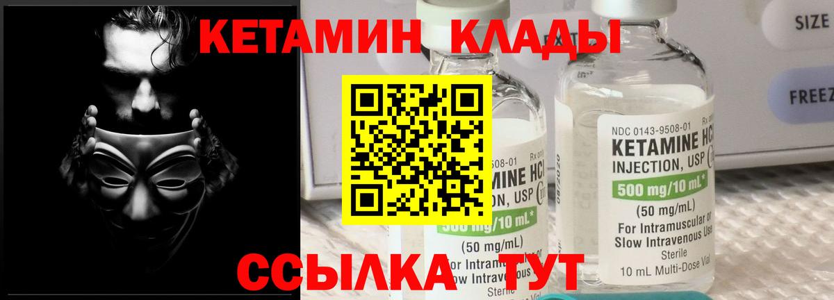 Кетамин VHQ  КЕТАМИН ketamine  Кинель  Вход с VPN 