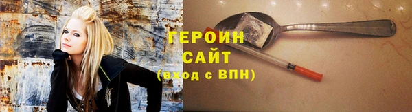 герыч Видное