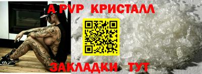 кристаллы Коммунар