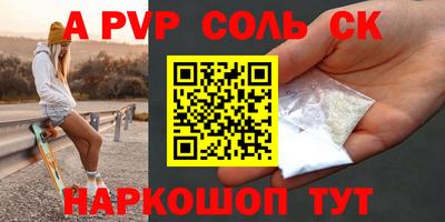 ALPHA-PVP Среднеуральск