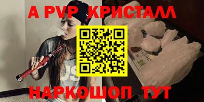 кристаллы Коммунар