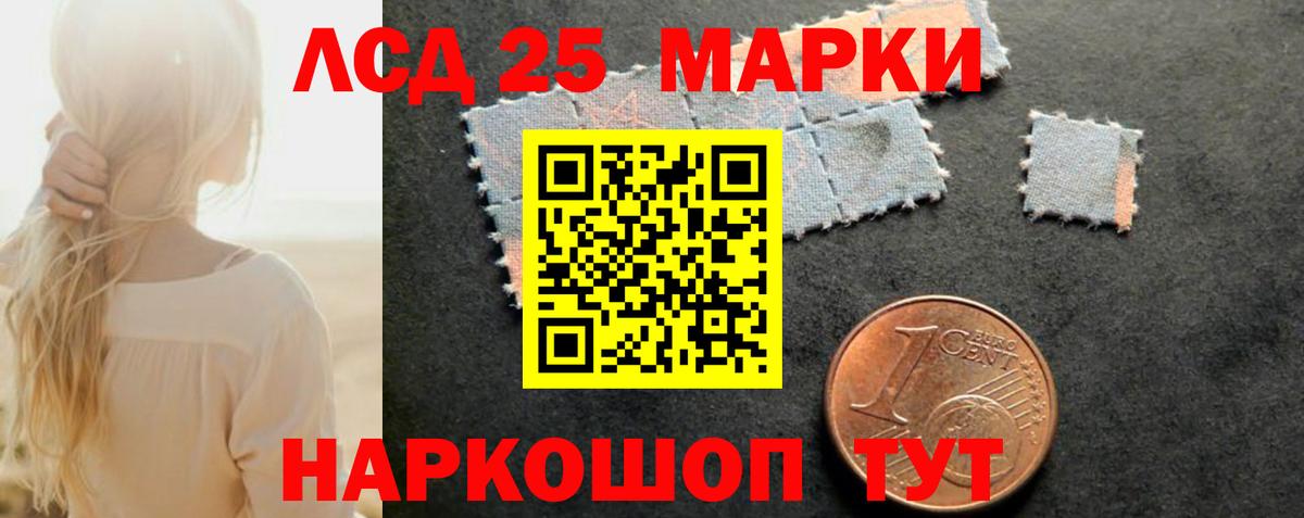 LSD-25 экстази кислота  Лсд 25 экстази кислота  Вход с VPN  Лсд 25 экстази  мега ТОР  Кинель 