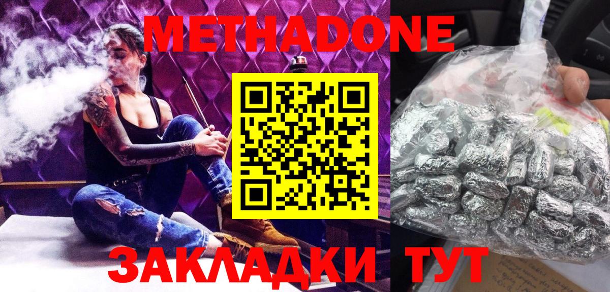 Метадон кристалл  Вход с VPN  Кинель 