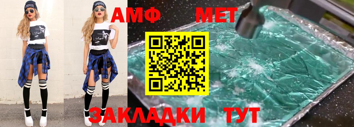 Первитин  МЕТАМФЕТАМИН Декстрометамфетамин 99.9%  Кинель  Вход с VPN  МЕТАМФЕТАМИН Декстрометамфетамин 99.9% 