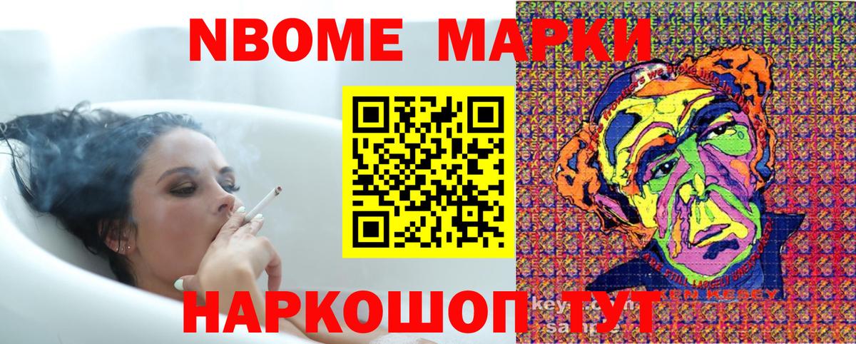 Марки 25I-NBOMe  Вход с VPN  Кинель  Марки 25I-NBOMe 1,5мг 