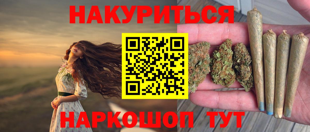 Кинель  Каннабис SATIVA & INDICA  Каннабис планчик  Вход с VPN  Бошки Шишки ГИДРОПОН  Конопля White Widow 